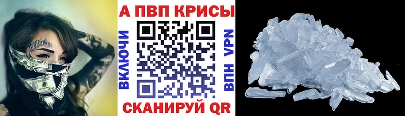 Альфа ПВП Соль  Купить  Давлеканово 