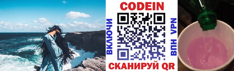 Купить где  Давлеканово  Codein напиток Lean (лин) 
