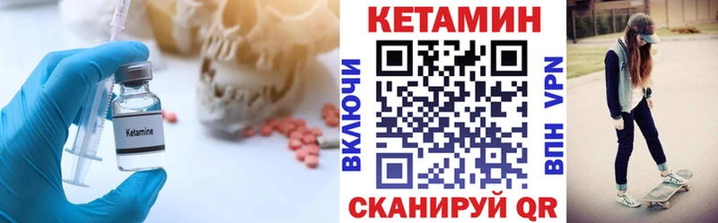 Купить закладки  Давлеканово  Кетамин VHQ 