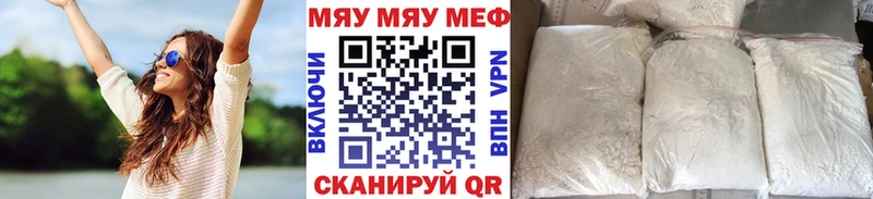 Мефедрон mephedrone  Давлеканово 