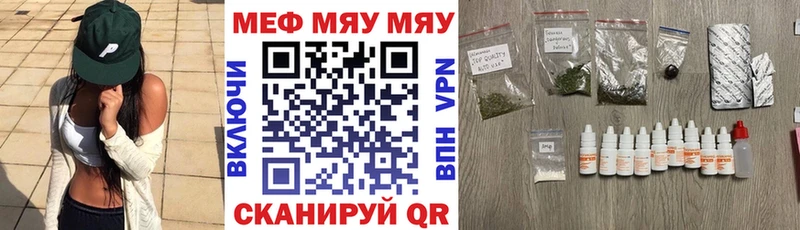 Меф мяу мяу кристаллы Давлеканово