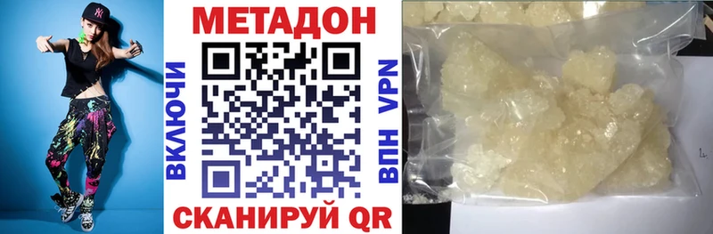 МЕТАДОН мёд  Купить  Давлеканово 